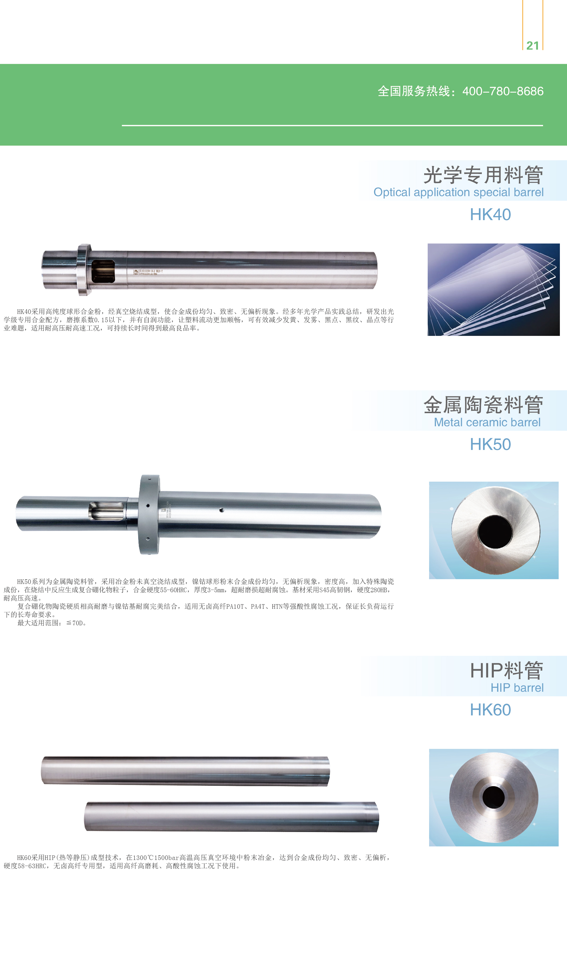 CNC加工中心系列